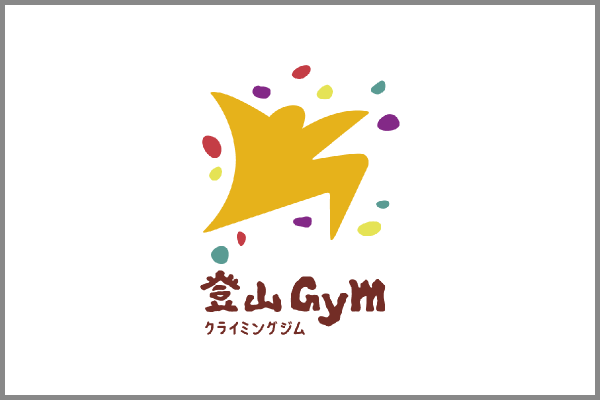 暮らしの杜 登山Gym